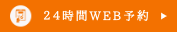 文京区後楽園・飯田橋の歯医者・矯正歯科「文京いわぶち歯科・矯正歯科」|予約