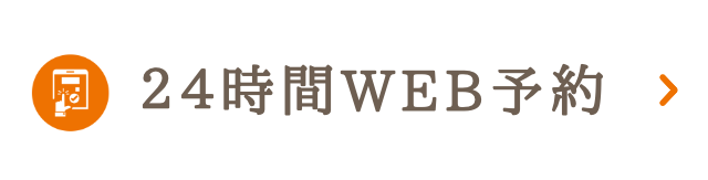 文京区後楽園・飯田橋の歯医者・矯正歯科「文京いわぶち歯科・矯正歯科」|予約