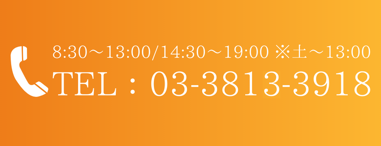 03-3813-3918